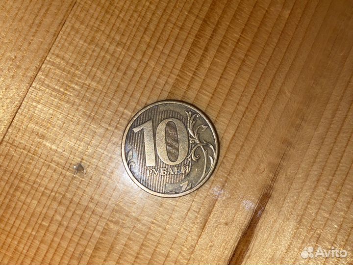 10 р просто 10 р