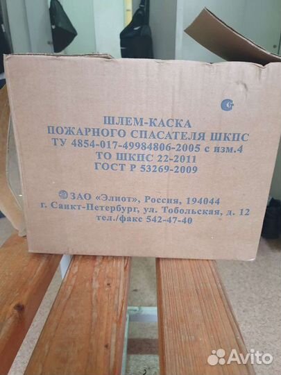 Шлем каска пожарного