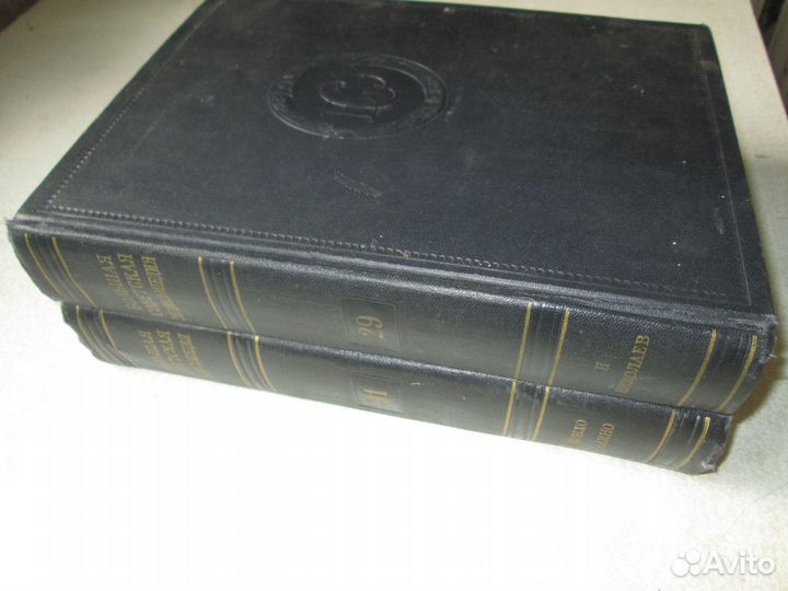 Большая советская энциклопедия