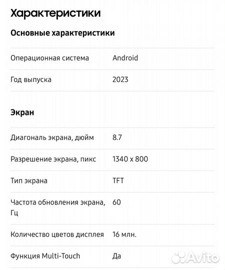 Планшет samsung galaxy tab A9 64гб LTE