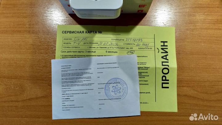 Умная розетка GSM