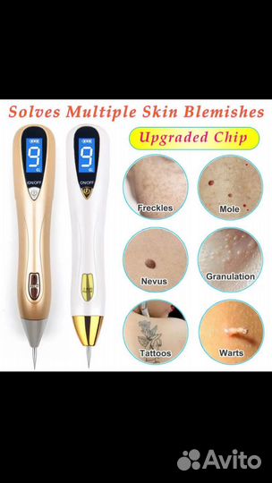 Лазерная ручка для удаления папиллом, бородавок