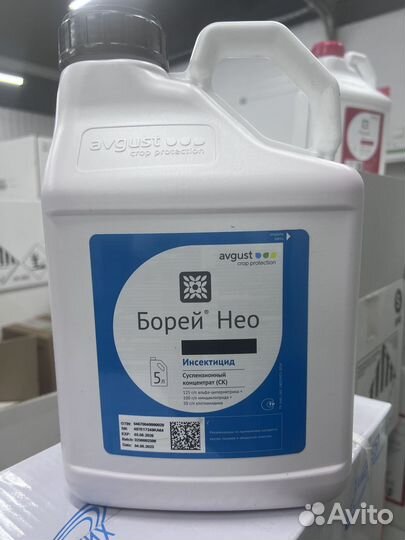 Инкетицид Борей нео