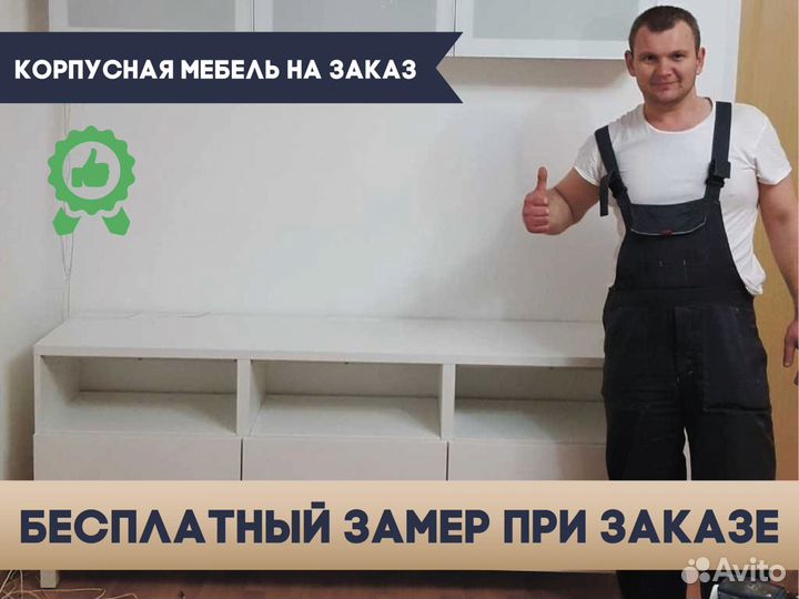 Обувница на заказ