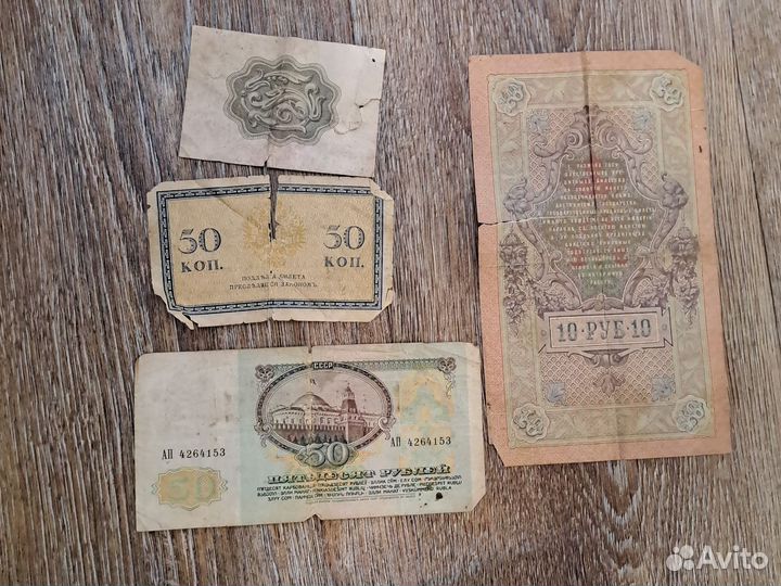 Банкноты старинные