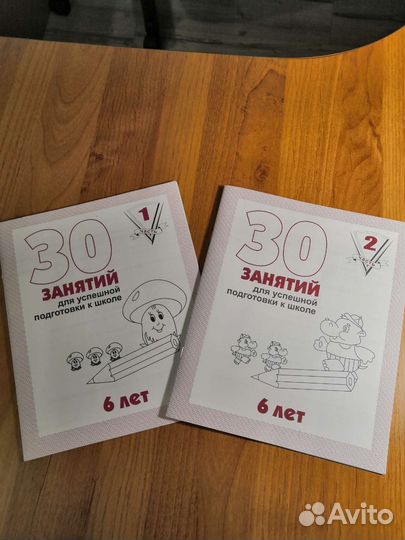 Тетради для дошкольников