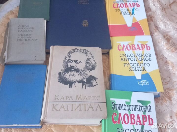 Книги словари русского языка