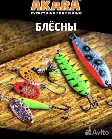 Блесна вращающиеся Akara