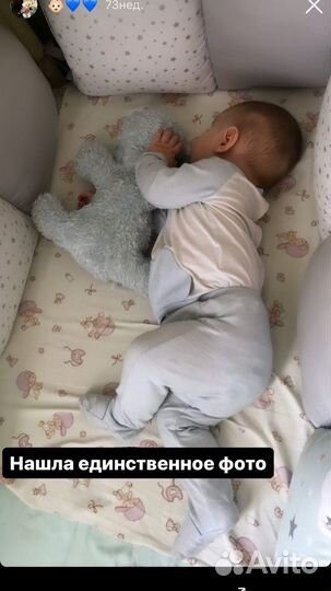 Бортики в кроватку