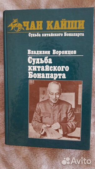 Книги о людях великих и не очень