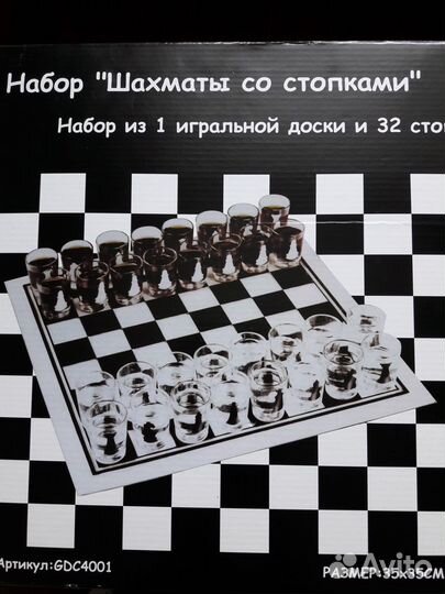 Шахматы стопки