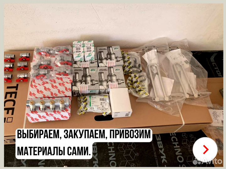 Монтаж отопления, водоснабжения, канализации