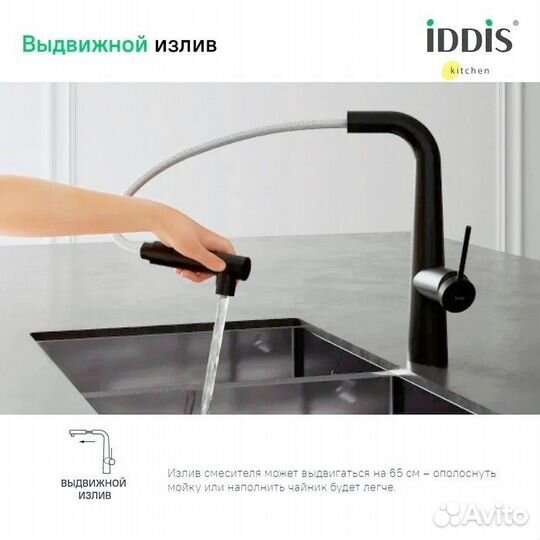 Смеситель для кухни iddis Pure purblpfi05 черный