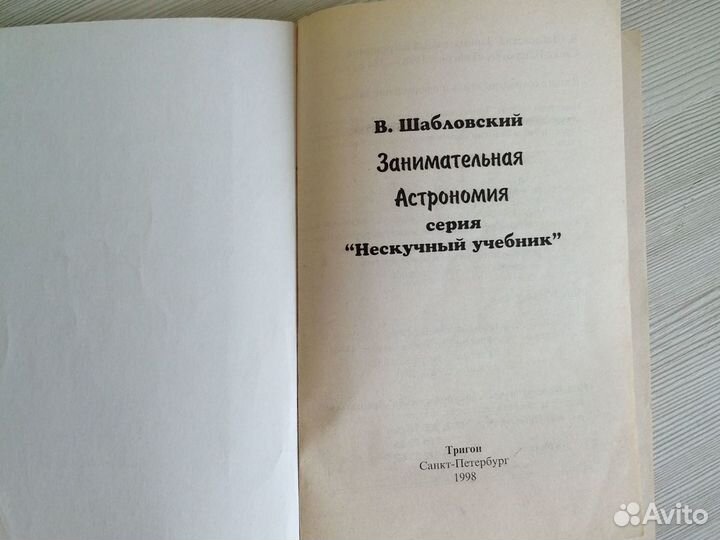 Учебник географии 1998 года