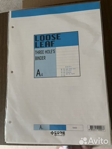 Бумага a4 для письма