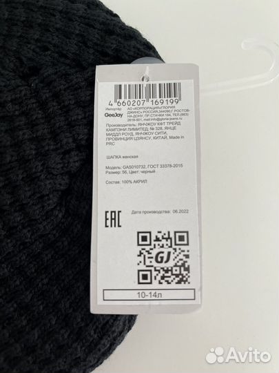 Новая женская шапка Gloria Jeans