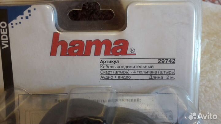 Кабель соединительный hama