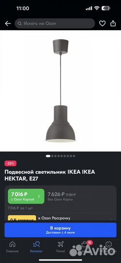 Светильник подвесной IKEA hektor