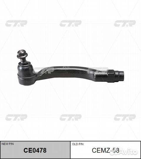 CTR CE0478 Наконечник рулевой тяги L (старый арт
