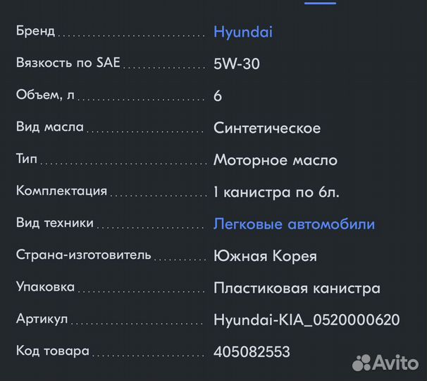 Моторное масло Hyundai 5w30 DPF