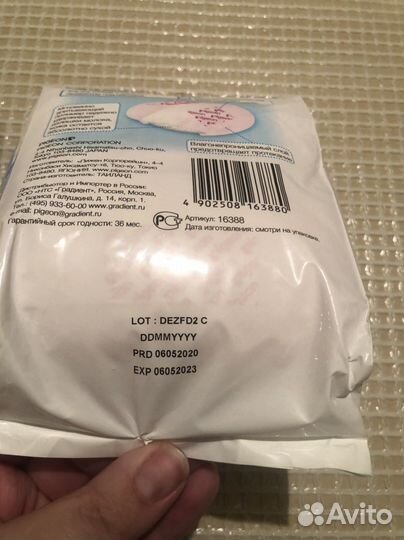 Вкладыши для груди