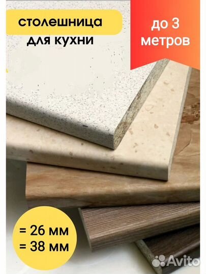 Столешницы для кухни