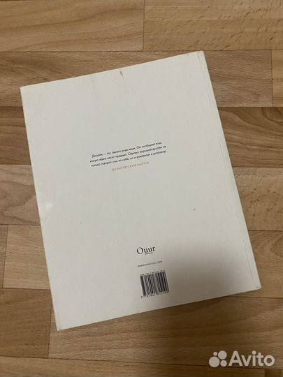 Журнал Kinfolk о дизайне