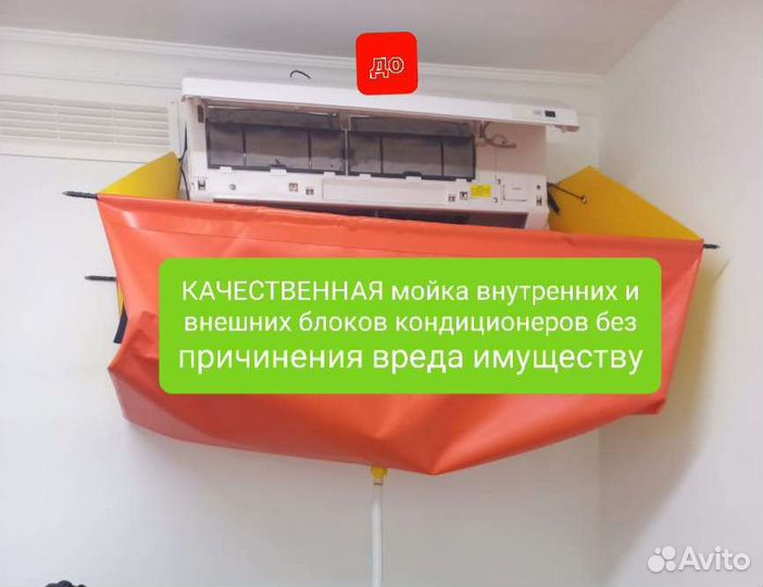 Чистка кондиционеров