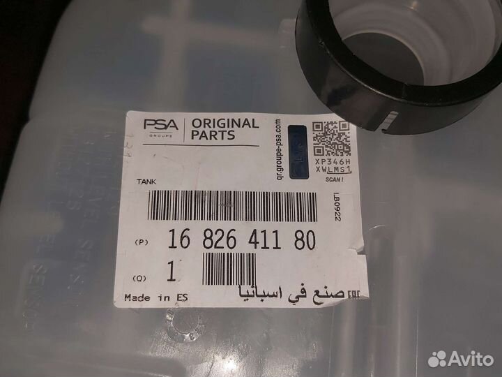 Бачок расширительный Opel Zafira B 1.6 1.8л