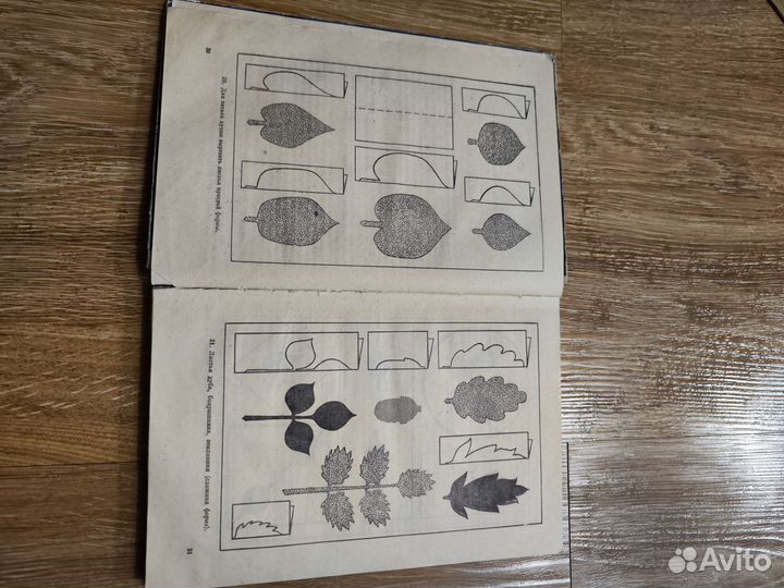 Книга аппликация