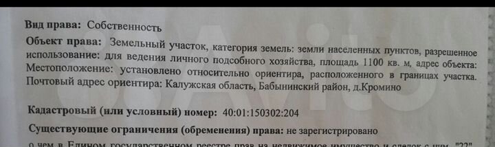 Участок 12 сот. (СНТ, ДНП)