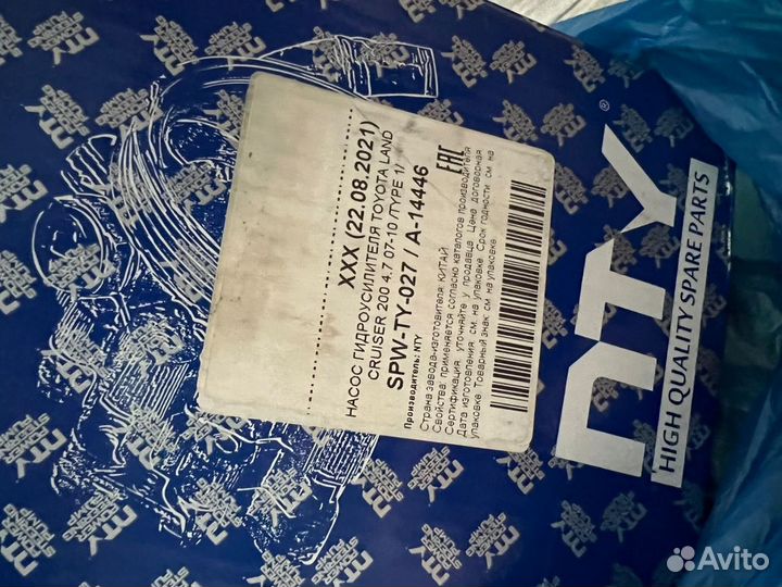 Насос гидроусилителя Toyota SPW-TY-027/A-14446