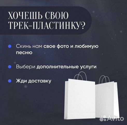 Оживающий подарок Музыка на стекле