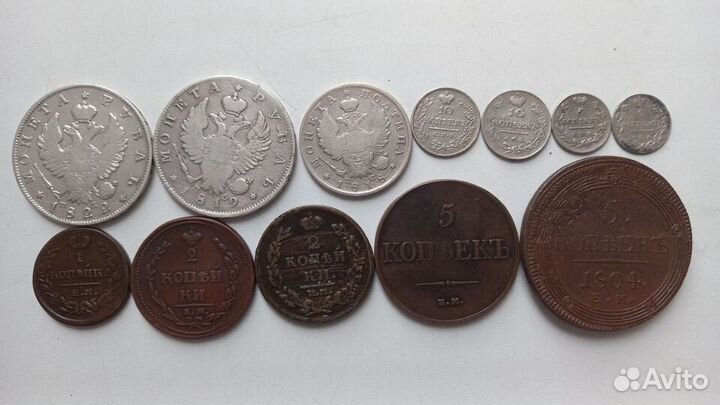 Монеты Александра I 1 2 5 10 50к 1руб