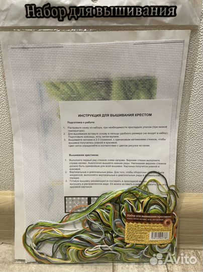 Наборы для вышивания крестиком новые