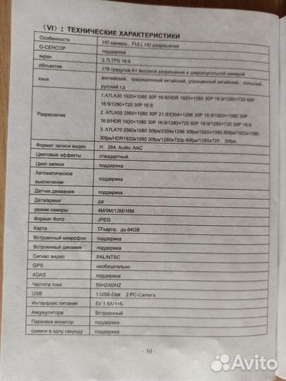 Видеорегистратор Vehicle Blackbox DVR