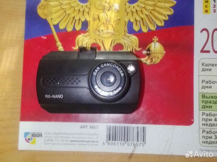 Ведорегистратор