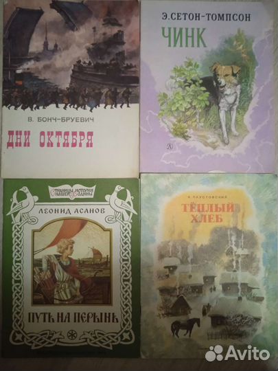 Детские книжки СССР