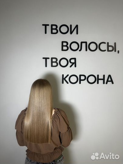 Кератин/ботокс/холодное восстановление (Абхазия)