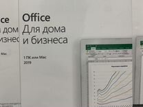 Microsoft Office для Дома и Бизнеса 2019/2016 BOX