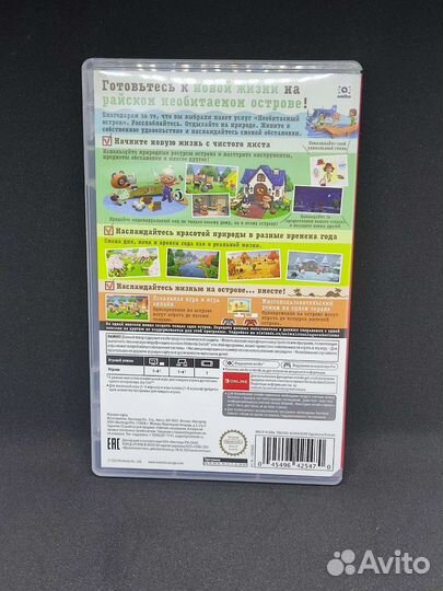 Animal crossing (switch)