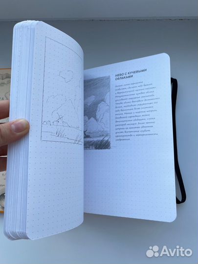 Скетчбук Рисуем пейзаж Экспресс-курс рисования