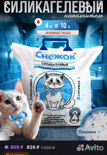 Корм для кошек наполнитель