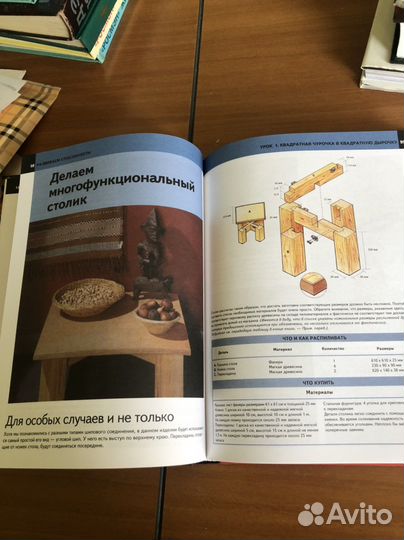 Практический курс Столярные работы