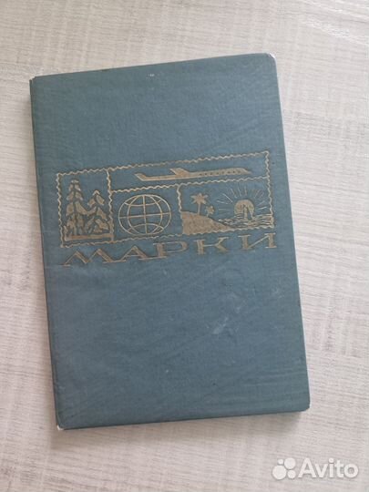 Почтовые марки СССР