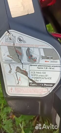 Детское автокресло 9 до 36 кг isofix