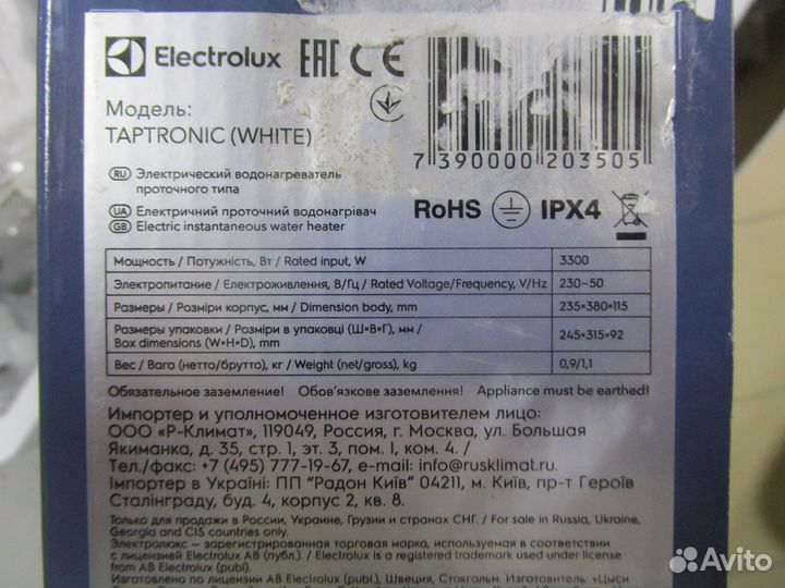 Водонагреватель проточный Electrolux Taptronic (Wh