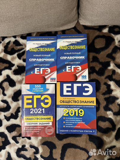 Подготовка к егэ