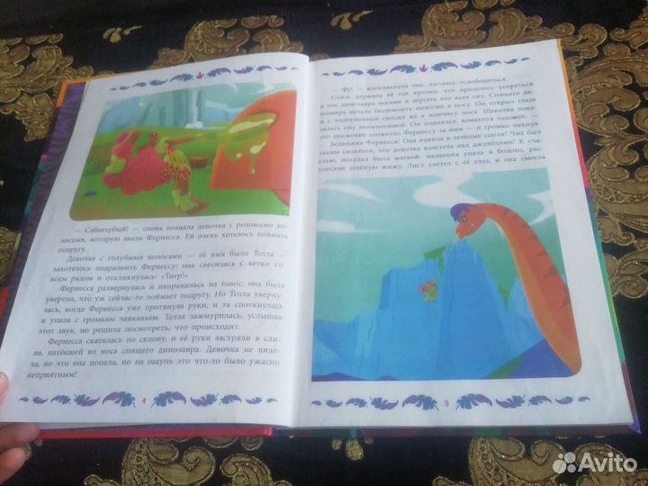 Книга пещерные истории