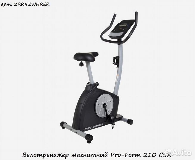 Велотренажер магнитный Pro-Form 210 CSX